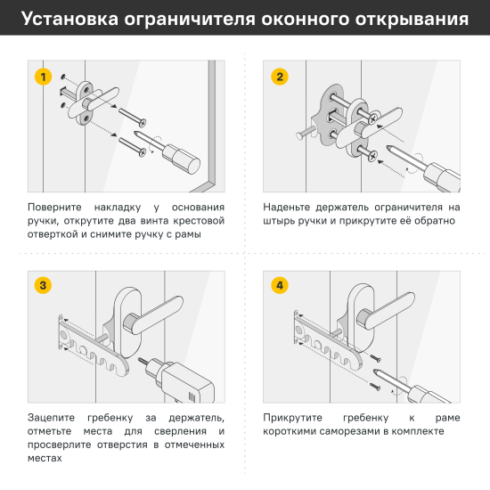 Ограничитель оконный MONLID металл цвет коричневый