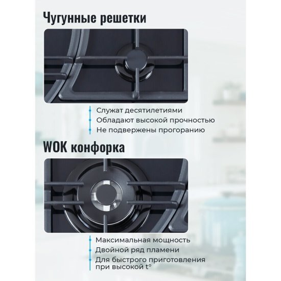 Варочная панель газовая MBS PG-610BL 4 конфорки черная