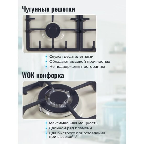 Варочная панель газовая MBS PG-606IV 4 конфорки бежевая