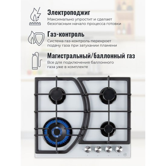 Варочная панель газовая MBS PG-610WH 4 конфорки белая