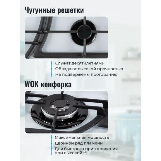 Варочная панель газовая MBS PG-610WH 4 конфорки белая