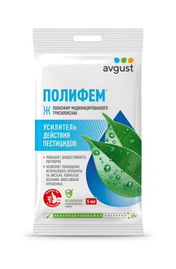 Фунгицид Avgust Полифем усилитель пестицидов 5 мл