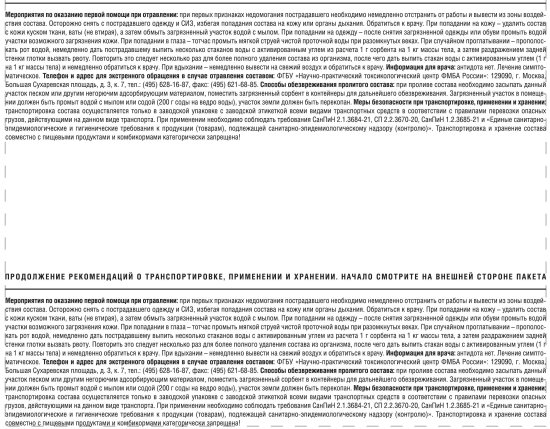 Фунгицид Avgust Полифем усилитель пестицидов 5 мл