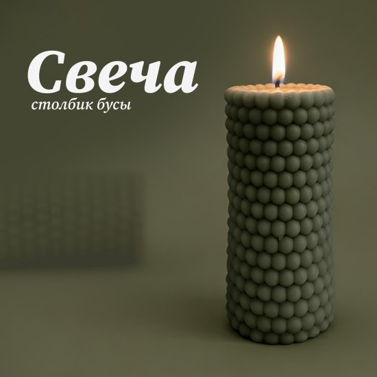 Античная свеча Бусы 9.5 цвет зеленый
