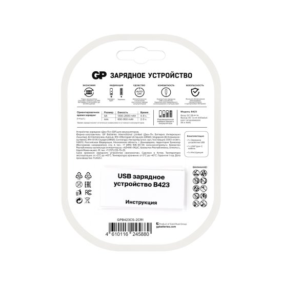 Зарядное устройство для аккумуляторов GP B423CS 4 аккумулятора