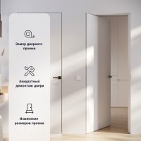 Установка дверей скрытого монтажа (Invisible) высотой 2000 мм. (от 2-х шт.)
