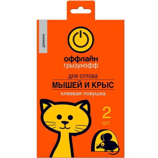 Клеевая ловушка домик от грызунов ГРЫЗУНОФФ ОФЛАЙН 2шт