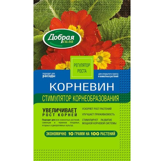 Стимулятор корнеобразования ДОБРАЯ СИЛА Корневин 10г