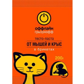 Тесто брикет от грызунов ГРЫЗУНОФФ ОФЛАЙН 200г