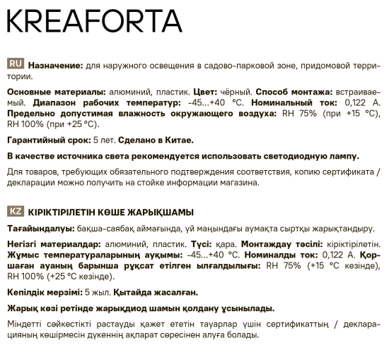 Светильник точечный встраиваемый светодиодный уличный Kreaforta Calamba 28 Вт IP44 цвет хром