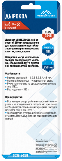 Пробивные клещи (дырокол) Vertextools 0038-6-250 250 мм