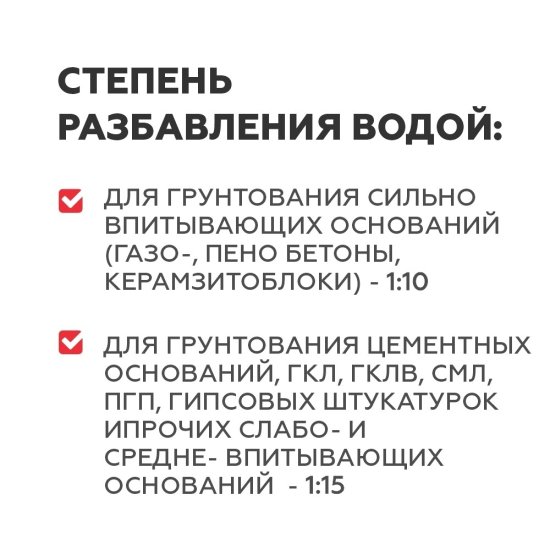 Грунт Plitonit 650 г сухой концентрат 1:15