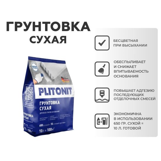 Грунт Plitonit 650 г сухой концентрат 1:15