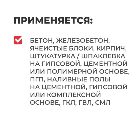 Грунт Plitonit 650 г сухой концентрат 1:15