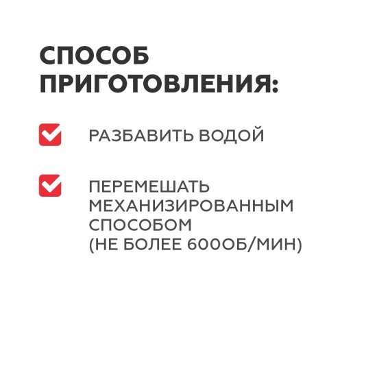 Грунт Plitonit 650 г сухой концентрат 1:15