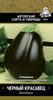 Семена Баклажан «Чёрный красавец»