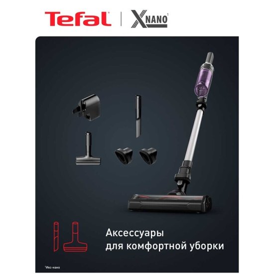 Пылесос вертикальный Tefal X-Nano Essential TY1129WO