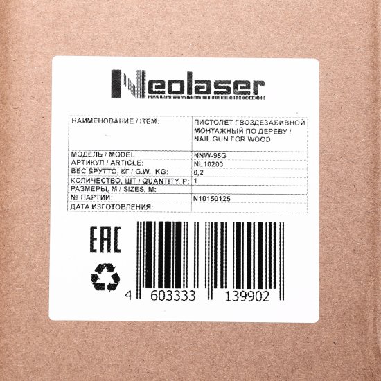Пистолет гвоздезабивной газовый по дереву Neolaser NNW-95G 95 Дж D34