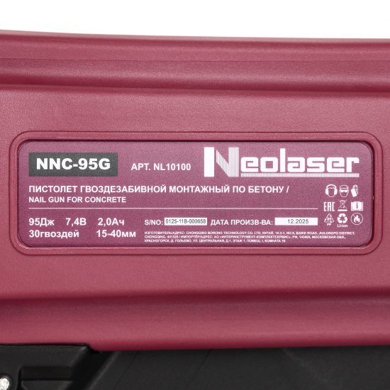 Пистолет гвоздезабивной газовый по бетону и стали Neolaser NNC-95G 95 Дж CN