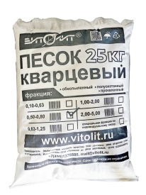 Песок кварцевый Витолит 0.5 - 0.8 мм 25 кг