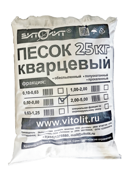 Песок кварцевый Витолит 0.5 - 0.8 мм 25 кг