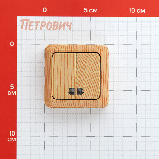 Выключатель UNIVersal Олимп двухклавишный накладной сосна с подсветкой (5560841)