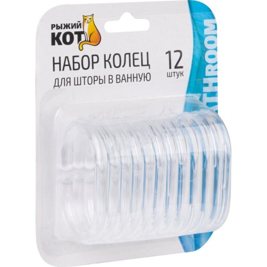 Кольца для штор Рыжий кот пластиковые прозрачные (12 шт.) (103955)