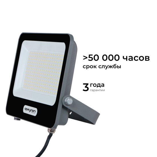 Прожектор светодиодный Apeyron Стандарт 6500 150 Вт IP65 серый
