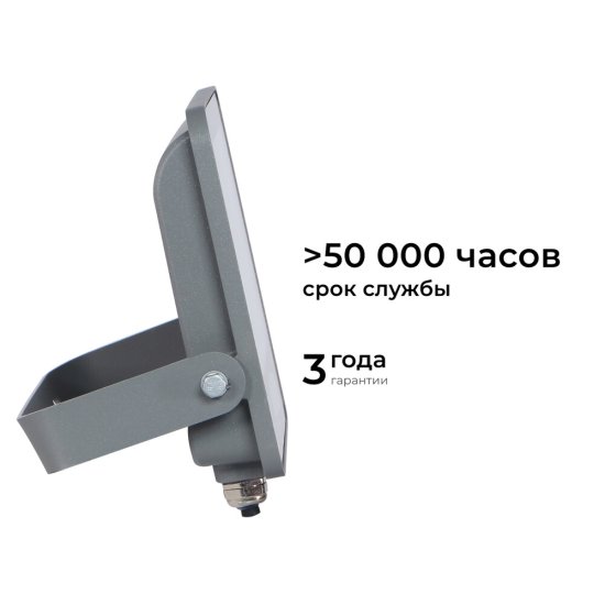 Прожектор светодиодный Apeyron Стандарт 6500 200 Вт IP65 серый