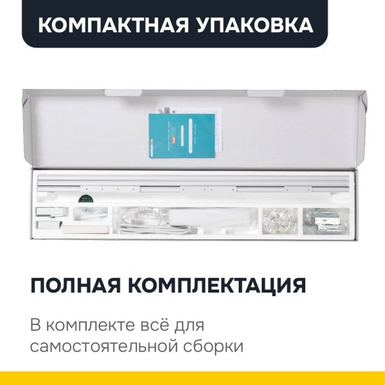 Электрокарниз потолочный металлический однорядный BCM700D-TY 512 см белый