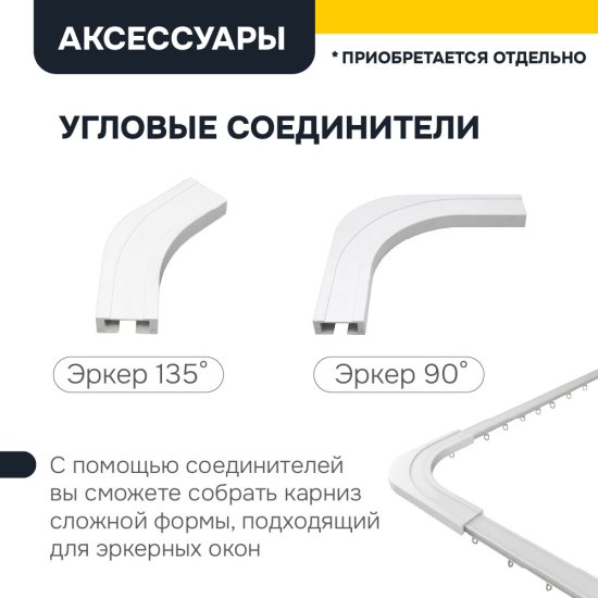Электрокарниз потолочный металлический однорядный BCM700D-TY 512 см белый