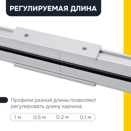Электрокарниз потолочный металлический однорядный BCM700D-TY 812 см белый