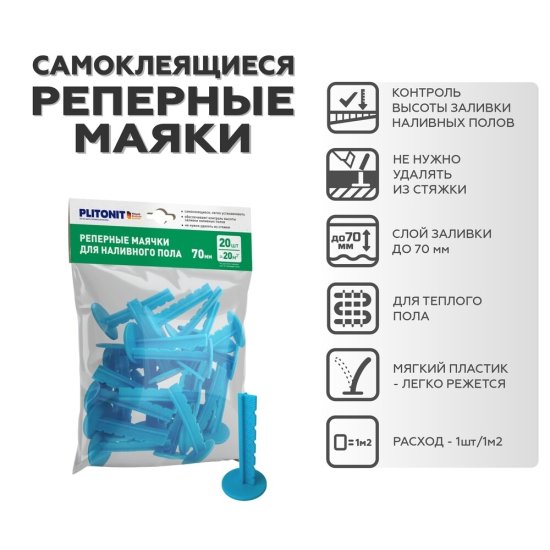 Маячок реперный Plitonit самоклеящийся пластиковый (20 шт.)