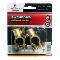 Клеммы АКБ SKYBEAR 2 шт