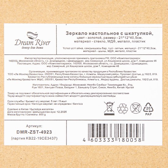 Зеркало декоративное Dream River круг 12x40.5 см металл цвет золотой