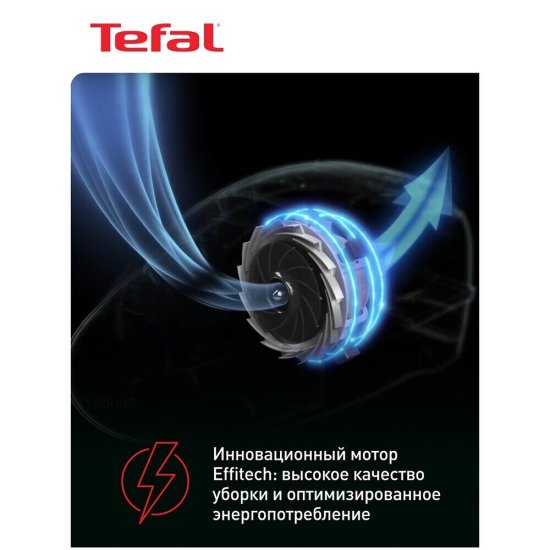 Пылесос Tefal Compact Power Cyclonic TW3786RA