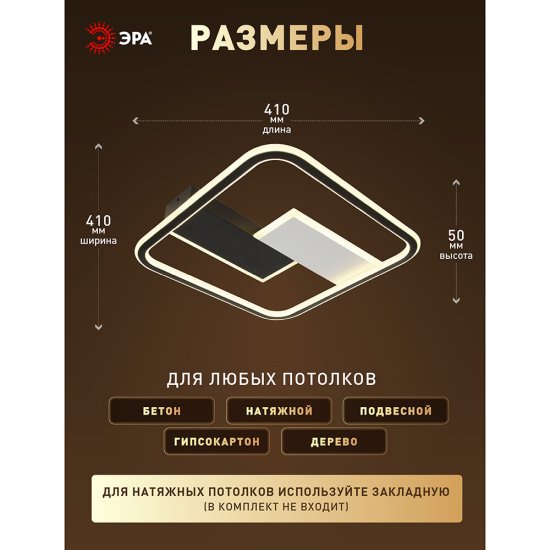 Светильник светодиодный накладной Эра Модерн Henri 3000-6500К 104 Вт 26 кв.м черный IP20 с пультом (Б0069747)
