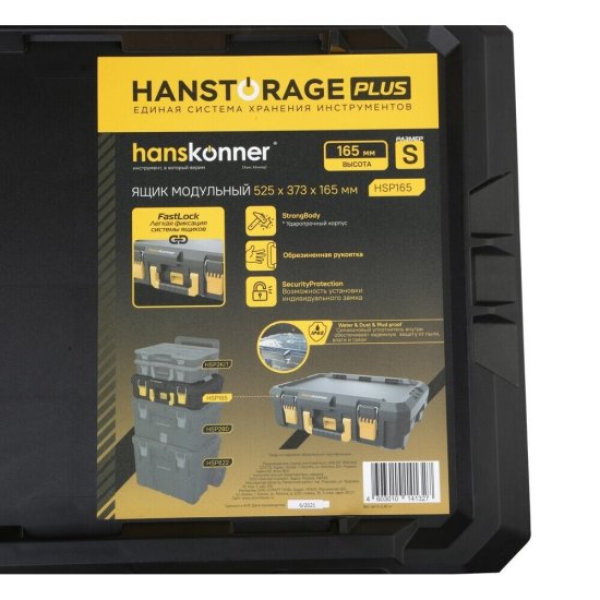 Ящик для инструментов Hanskonner Hanstorage Plus 373х525х165 мм (HSP165)