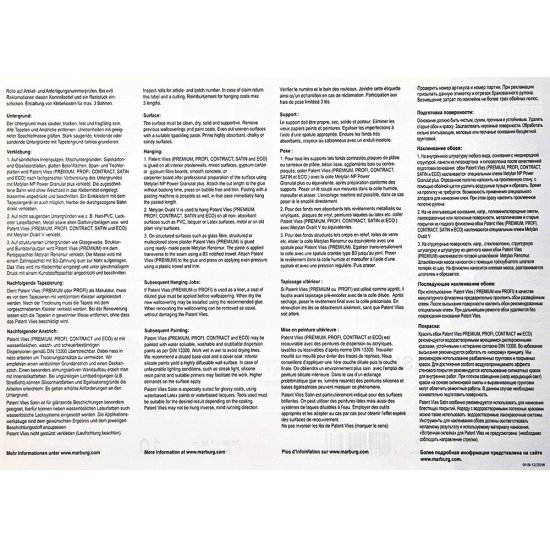 Малярный флизелин Marburg Patent Vlies 9387 (1,06х25 м) плотность 130 г/кв.м