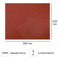 Лист шлифовальный на бумажной основе водостойкий Flexione 50000239 P240 230x280 мм