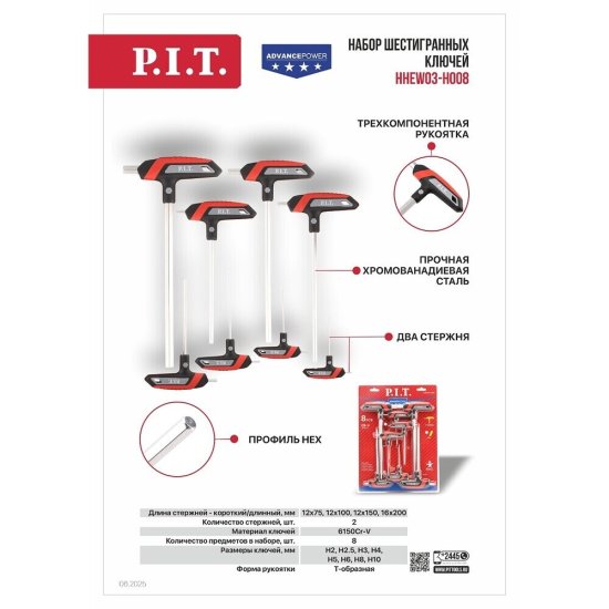 Набор шестигранных ключей P.I.T. Advance 2,5-10 мм (HHEW03-H008) (8 шт.)