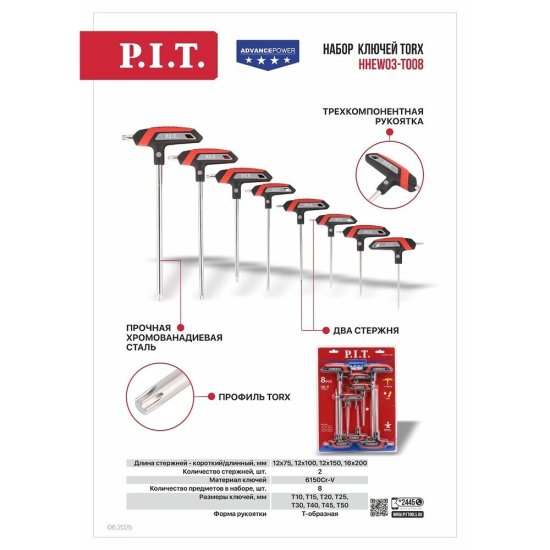 Набор шестигранных ключей P.I.T. Advance Torx 10-50 мм (HHEW03-T008) (8 шт.)