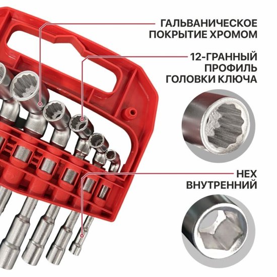 Набор гаечных ключей г-образных P.I.T. Drua 7-19 мм (HSET06-0009) (9 шт.)