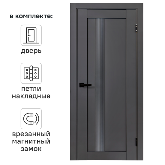 Дверь межкомнатная глухая KREAFORTA Калга 90x200x4 см ПВХ цвет графит с замком и петлями