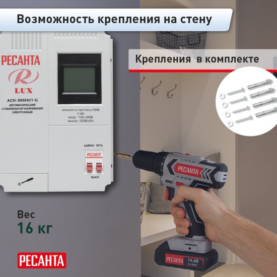 Стабилизатор напряжения Ресанта АСН- 5 000 Н/1-Ц 5 кВт