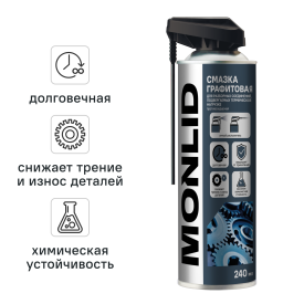 Смазка графитовая MONLID 240 мл