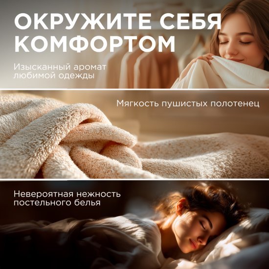 Кондиционер для белья Synergetic Aroma Emotions Табак-ваниль 1.8 л
