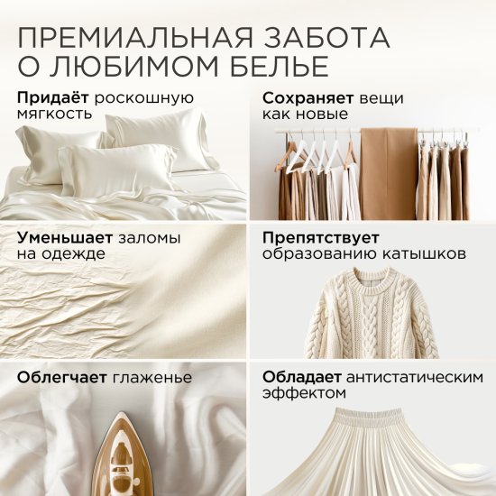 Кондиционер для белья Synergetic Aroma Emotions Табак-ваниль 1.8 л