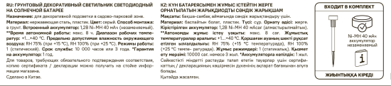 Фонарик садовый на солнечной батарее Dejma 30 см цвет серый