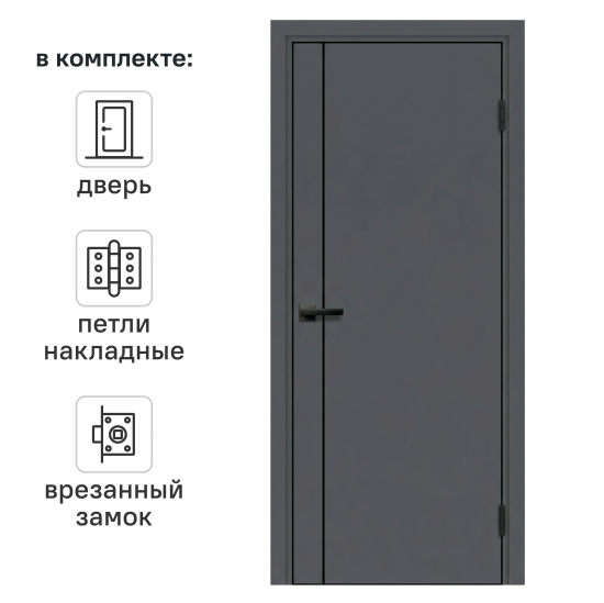 Дверь межкомнатная глухая Лара В 60x200 см Hardflex цвет дарк грей с замком и петлями